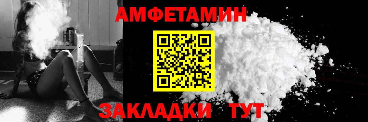 АМФ  Amphetamine 97%  Вход с VPN  Нефтеюганск 