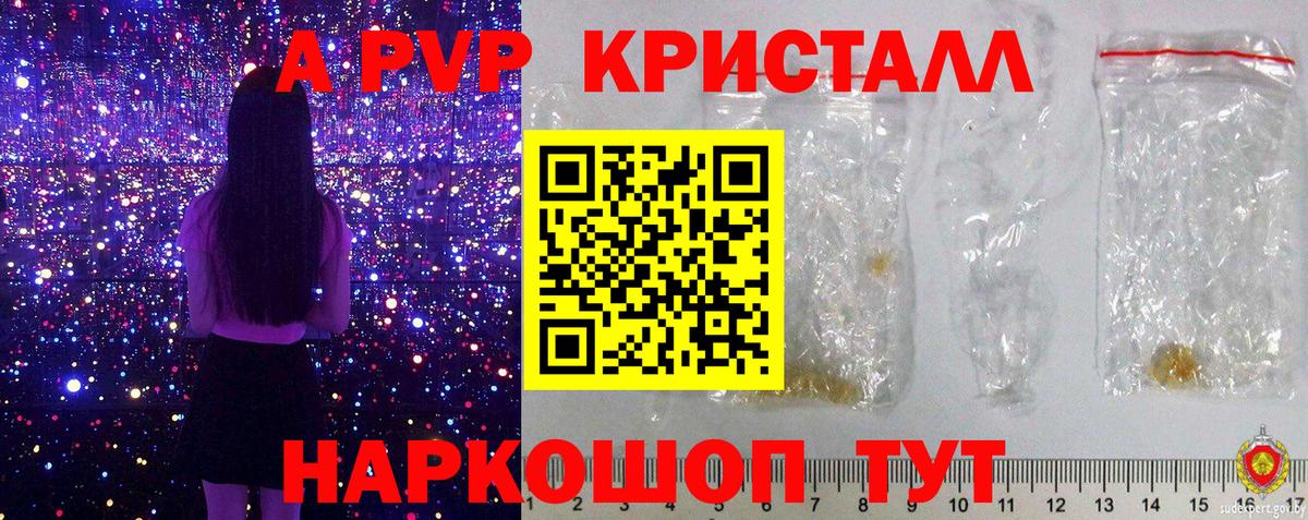 APVP Соль  Alfa_PVP VHQ  Нефтеюганск  A-PVP кристаллы  Вход с VPN 