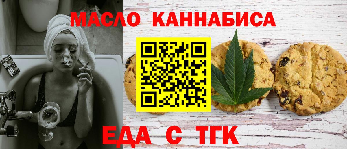 Cannafood конопля  Вход с VPN  Нефтеюганск 