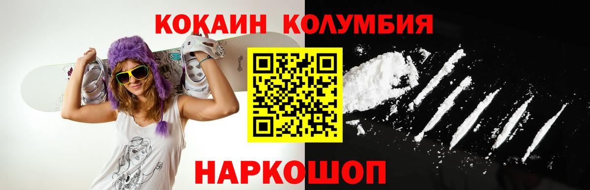 COCAIN Fish Scale  Вход с VPN  КОКАИН 98%  Нефтеюганск 
