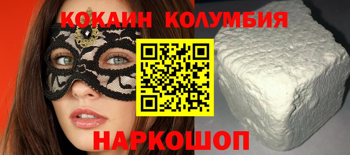 Кокаин FishScale Нефтеюганск