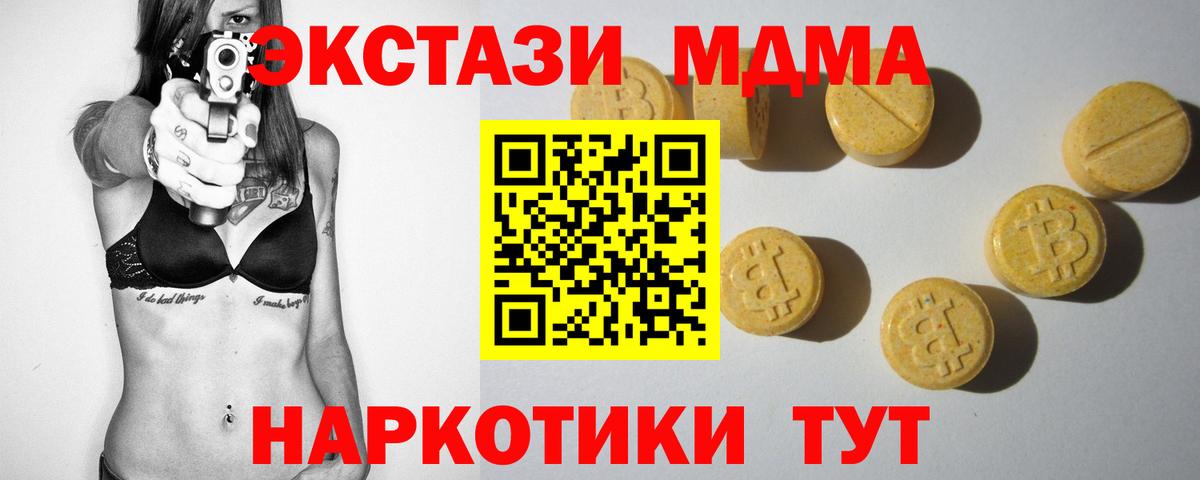 Экстази 280мг  ЭКСТАЗИ TESLA  Нефтеюганск  Вход с VPN 