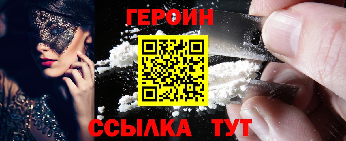 Героин гречка Нефтеюганск