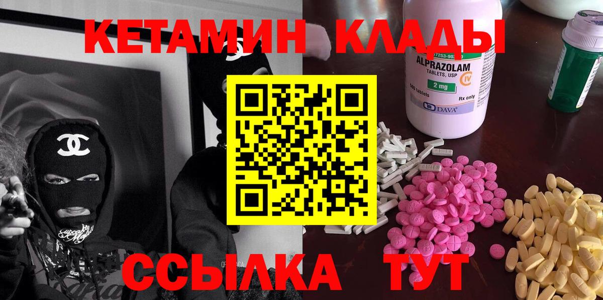 Кетамин ketamine Нефтеюганск
