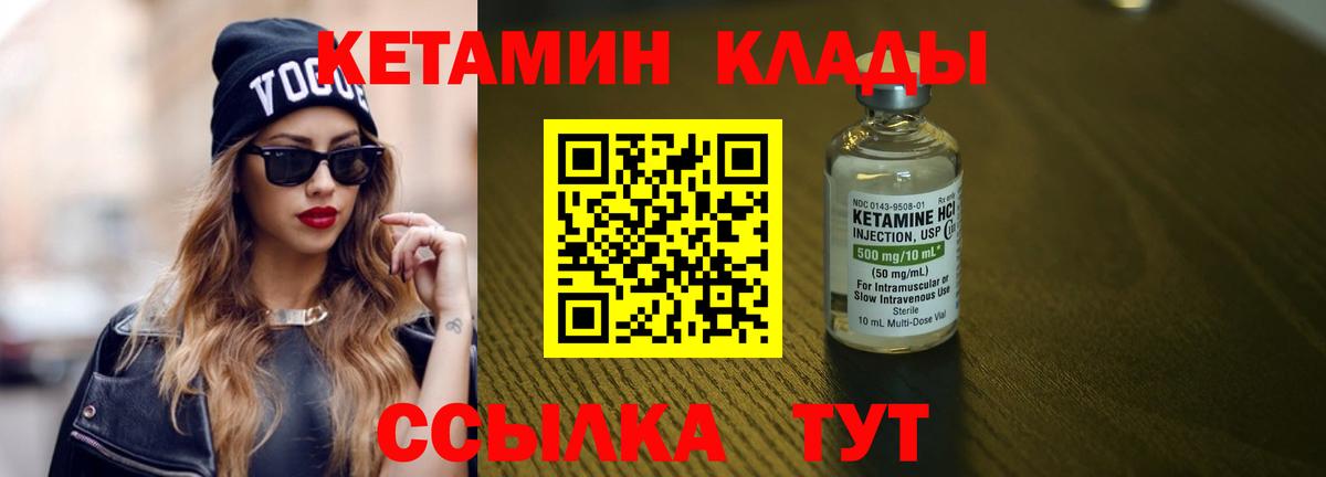 Кетамин VHQ  Вход с VPN  Нефтеюганск  КЕТАМИН VHQ 