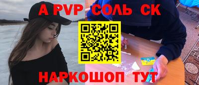 СК Ставрополь
