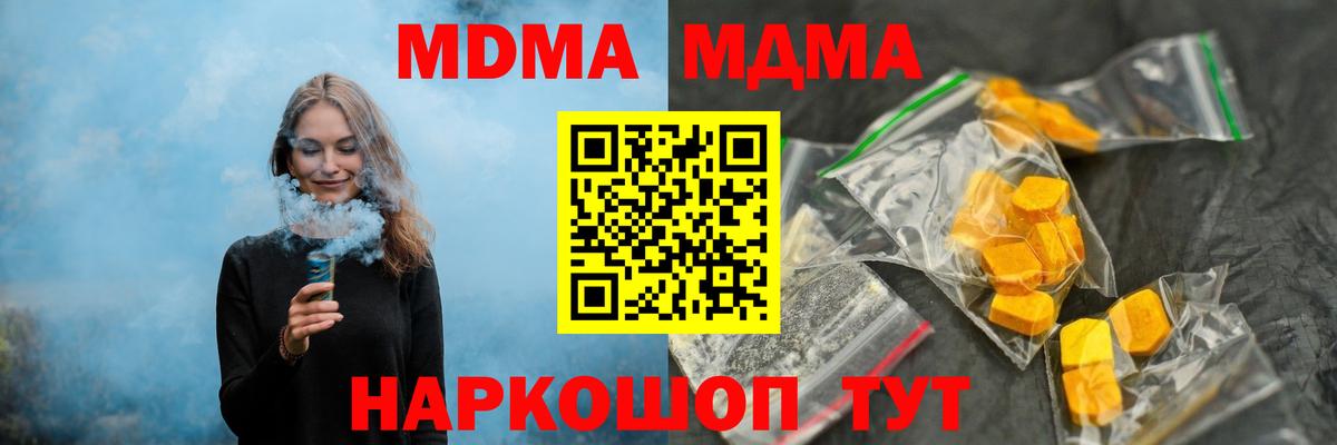 Нефтеюганск  MDMA кристаллы  MDMA молли  Вход с VPN 