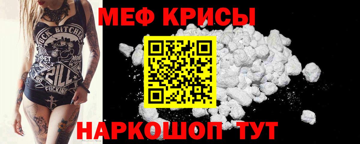 Нефтеюганск  Мефедрон 4 MMC  МЕФ  Вход с VPN  МЯУ-МЯУ VHQ 