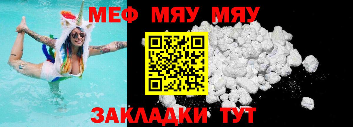Мефедрон мука Нефтеюганск
