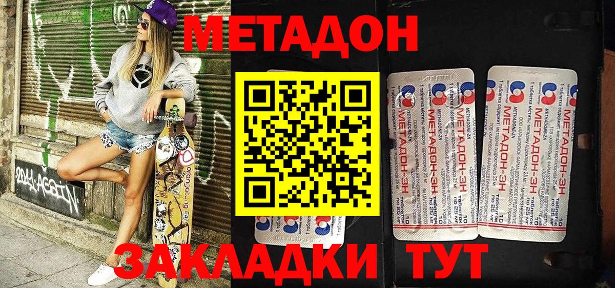 Метадон кристалл  Вход с VPN  Нефтеюганск 
