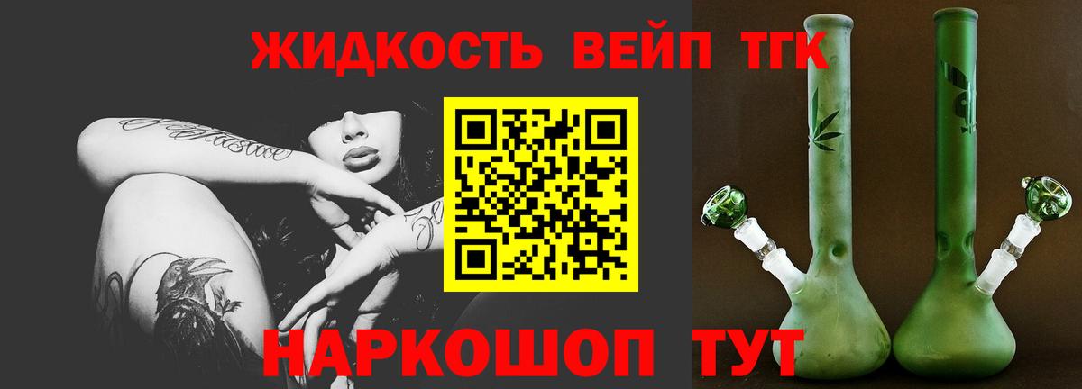 ТГК THC oil Нефтеюганск