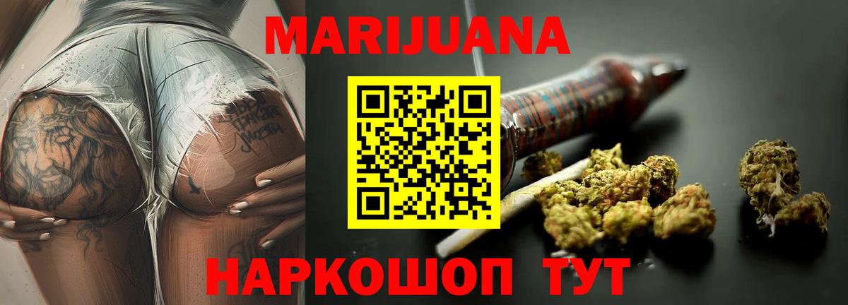 МАРИХУАНА сатива Нефтеюганск